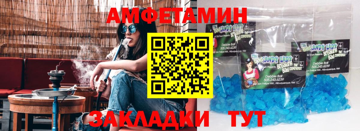 АМФ  АМФЕТАМИН VHQ  АМФЕТАМИН  Алушта  Вход с VPN 