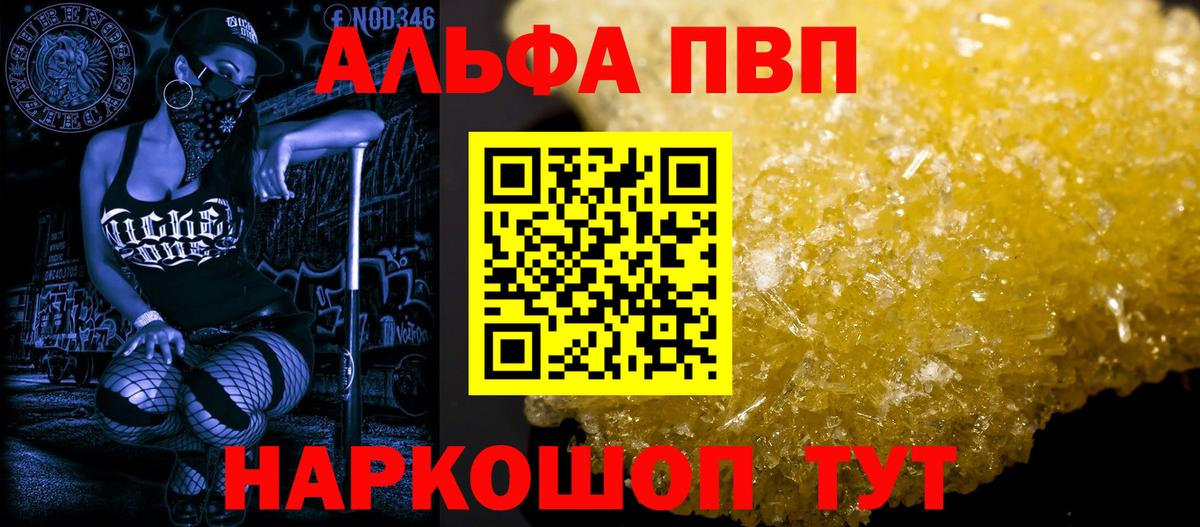 Alpha PVP крисы CK  Alpha-PVP крисы CK  APVP СК КРИС  Алушта  Вход с VPN 