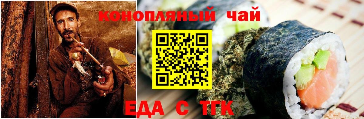 Canna-Cookies марихуана  Вход с VPN  Алушта 