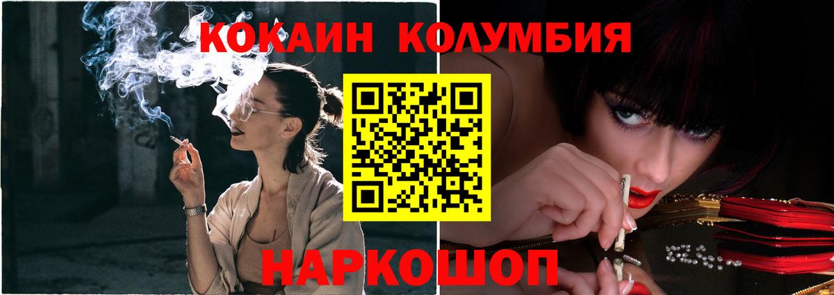 COCAIN Боливия Алушта