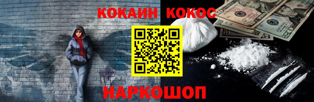 COCAIN VHQ  Cocaine  Кокаин Эквадор  Алушта  Вход с VPN 