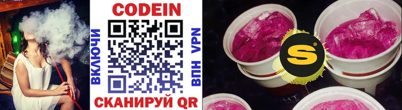 купить наркотик  Алушта  Codein напиток Lean (лин) 