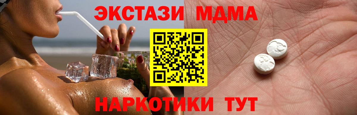 Алушта  Ecstasy  Вход с VPN  ЭКСТАЗИ DUBAI  ЭКСТАЗИ MDMA 