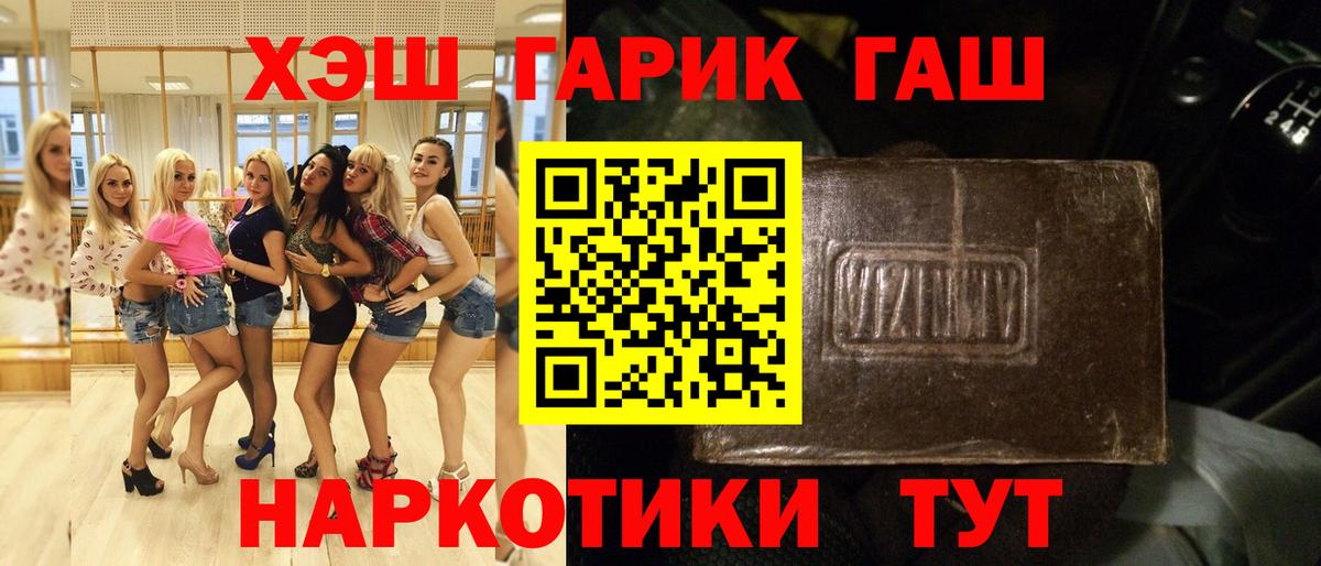 Гашиш Cannabis  ГАШИШ  Алушта  ГАШ гашик  Вход с VPN 
