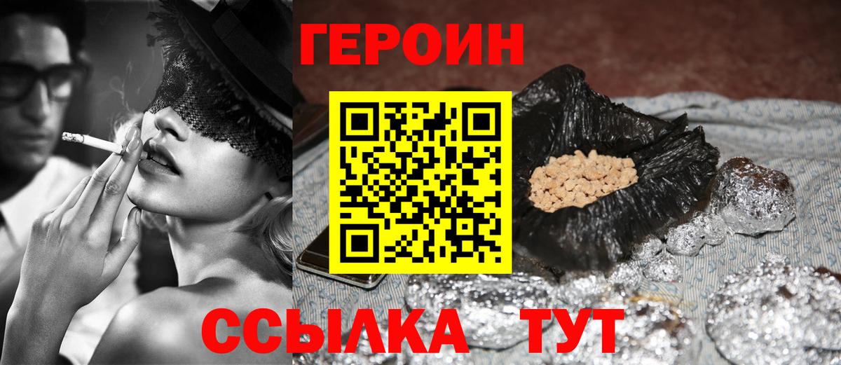 ГЕРОИН Афган  Вход с VPN  Алушта 