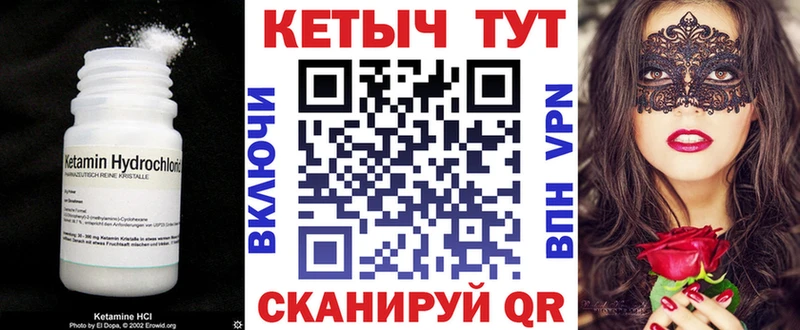 MEGA   Алушта  КЕТАМИН VHQ 