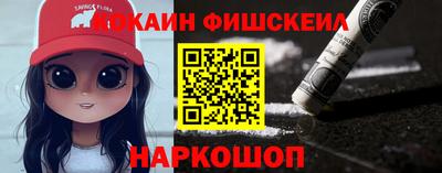 кокаин Абинск