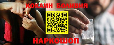 кокаин Абинск
