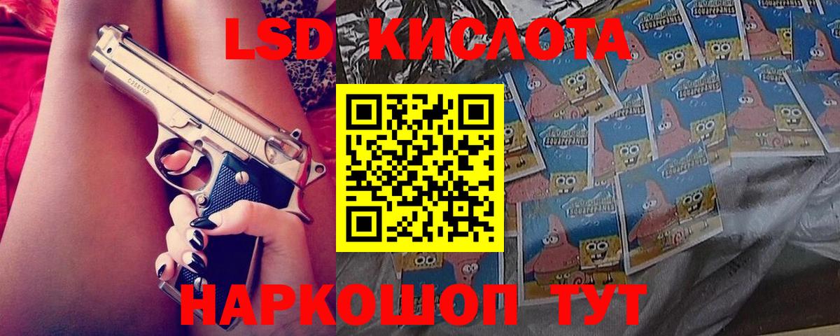 ЛСД экстази ecstasy  ЛСД экстази  Алушта  Вход с VPN  LSD-25 экстази кислота 