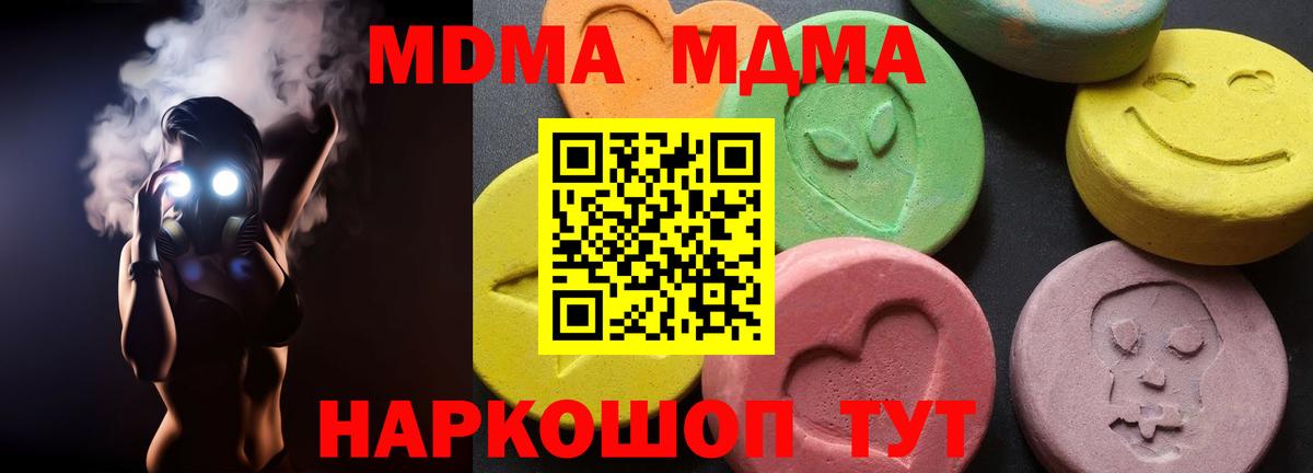 MDMA crystal  МДМА кристаллы  MDMA  Вход с VPN  Алушта 