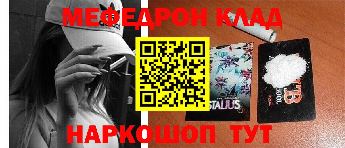 МЕФ кристаллы  Мефедрон 4 MMC  Вход с VPN  Мефедрон  Алушта 