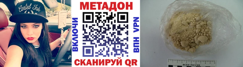 МЕТАДОН белоснежный  Алушта 