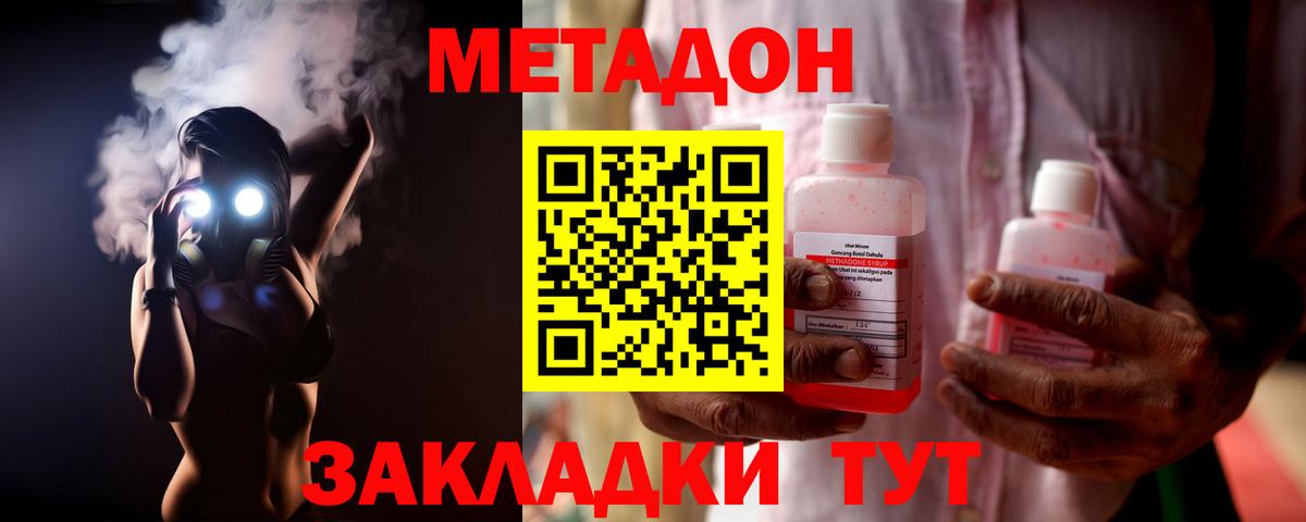 Алушта  МЕТАДОН methadone  Вход с VPN 