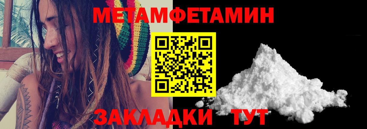 Первитин винт Алушта