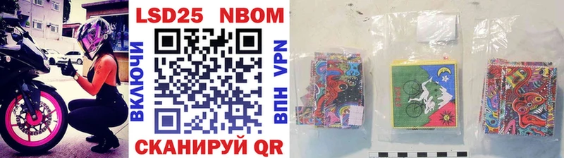 Марки NBOMe 1500мкг Алушта