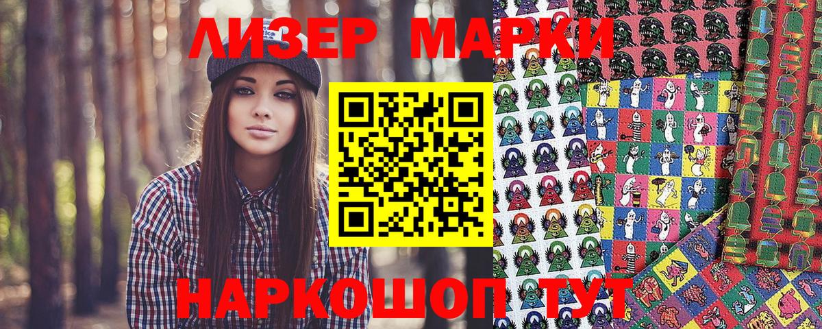 Алушта  Наркотические марки  Вход с VPN  купить закладку  Марки N-bome 1500мкг 