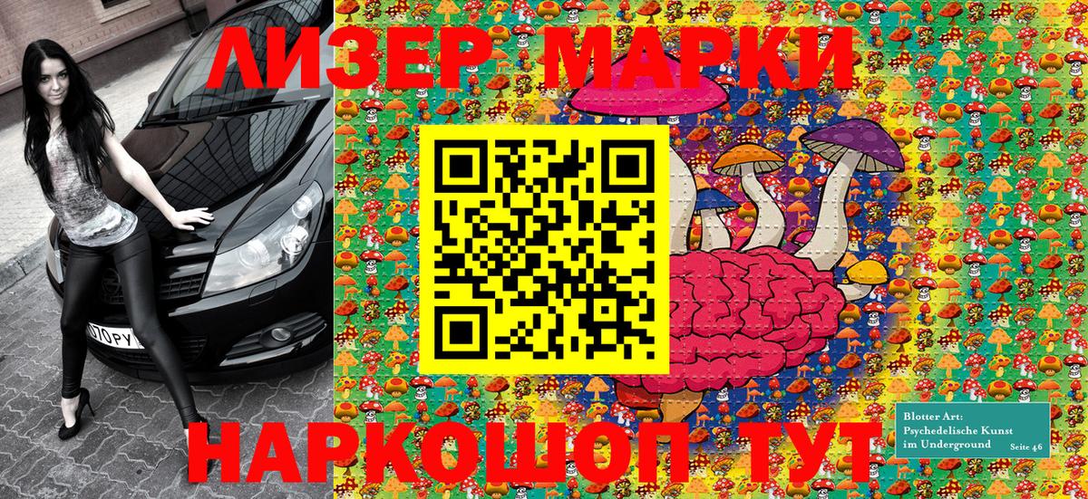 Марки 25I-NBOMe 1,5мг Алушта