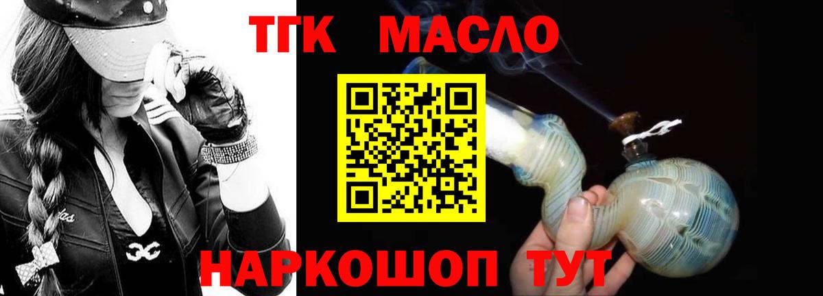 ТГК концентрат Алушта